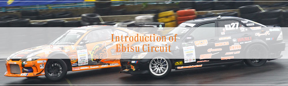 Introduction of Ebisu Circuit